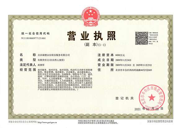 Beat365·官方页面唯一网站-beat365(中国） - 营业执照